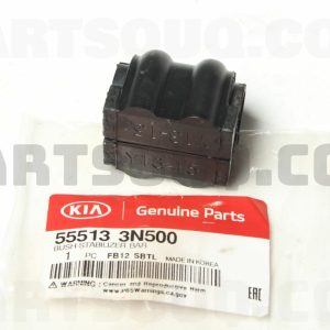 لاستيک چاکدار عقب موبیز | MOBIS پارت نامبر 55513-3N500
