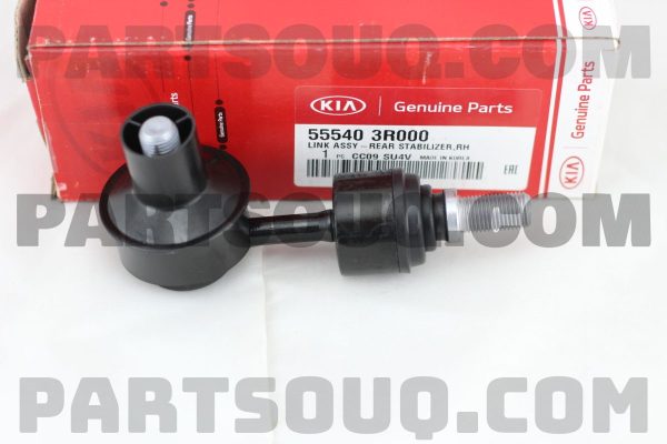 ميل موجگير عقب راست جنیون پارت | Genuine Parts پارت نامبر 55540-3R000